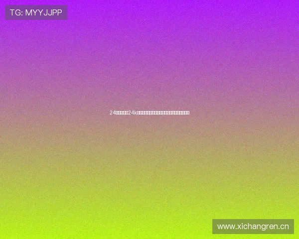 24看球直播网24k高清赛事直播平台全程无广告流畅观看精彩比赛